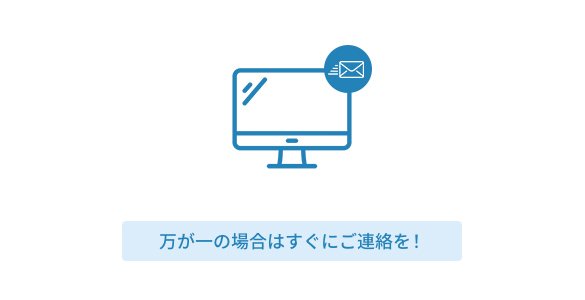 5.レンタル期間中